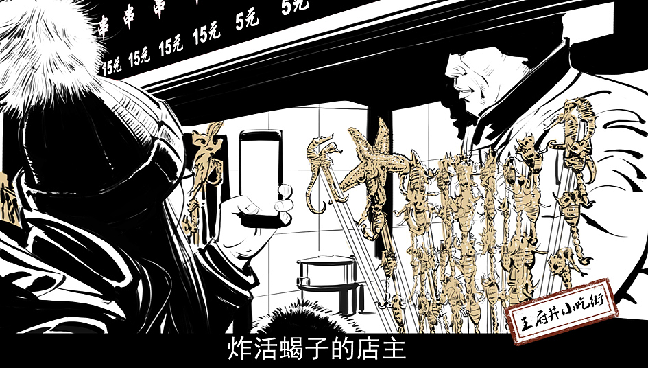 白描北京三百六十行 01（图ZNzEwNjI4MzY=） - 创作习作 - 站酷设计师插画师曹军兴原创素材 - 站酷ZCOOL