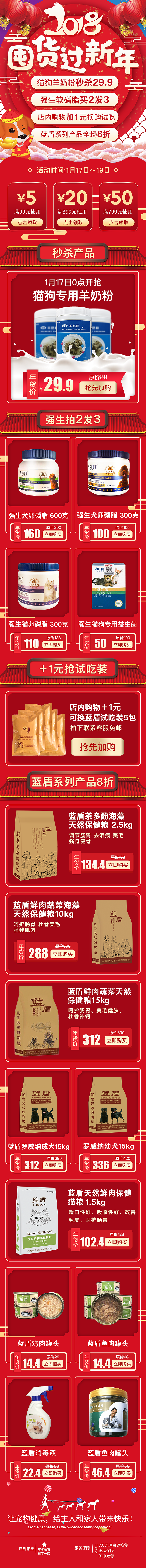 淘宝年货节（图ZMTg2NTI3Njcy） - 电商 - 站酷设计师niannian_筱筱原创素材 - 站酷ZCOOL
