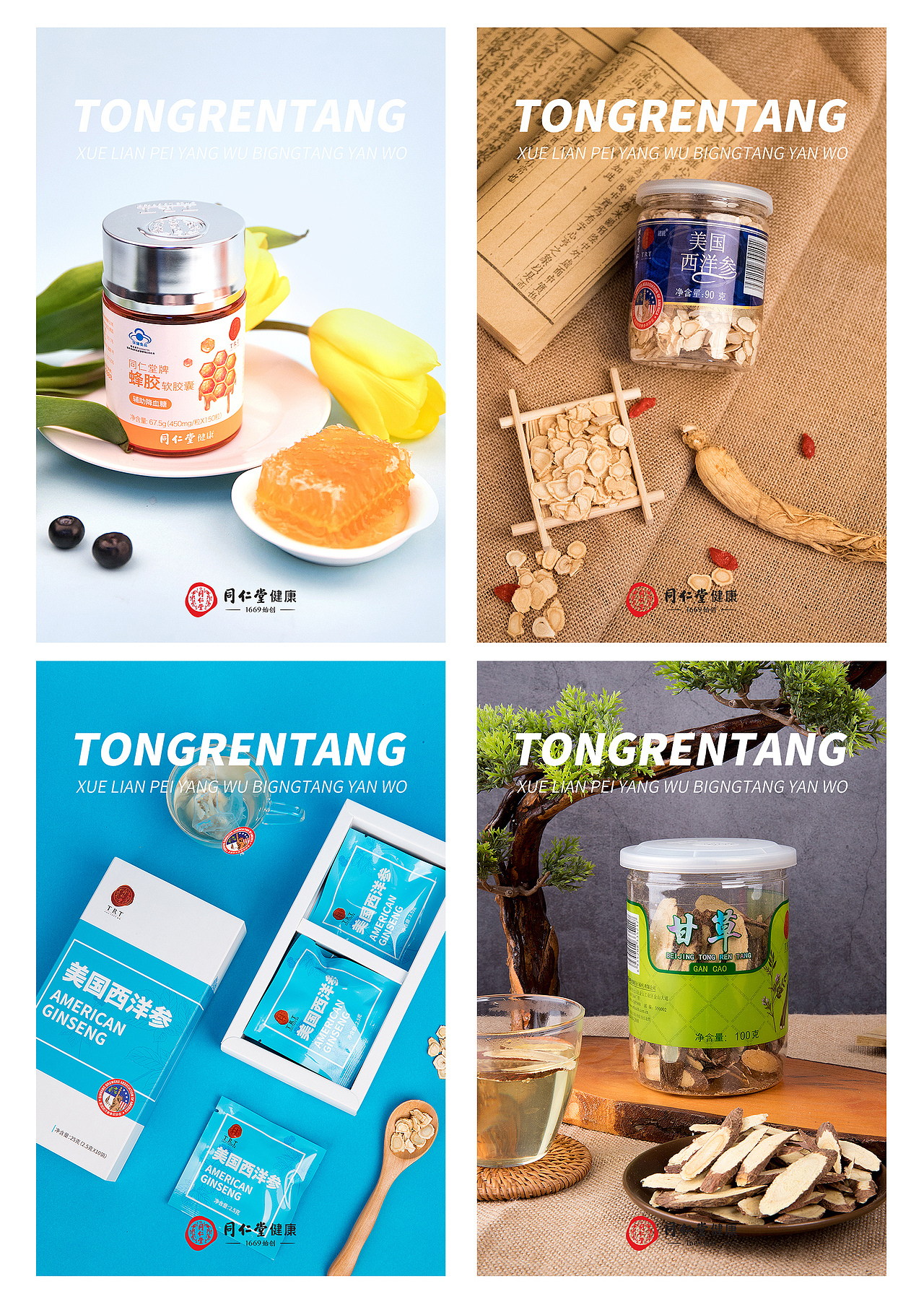 同仁堂健康【19年部分作品】--产品拍摄（图ZMTk0MTcxNDQ4） - 产品摄影 - 站酷设计师路遥知马力Lv原创素材 - 站酷ZCOOL