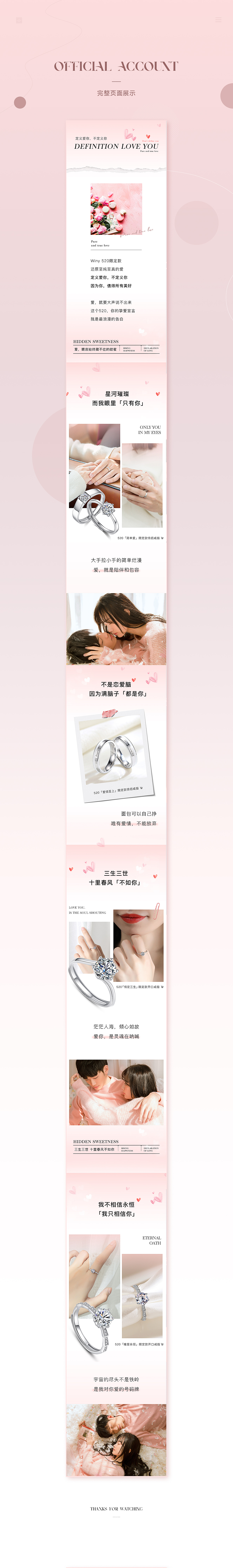 微信公众号版式制作