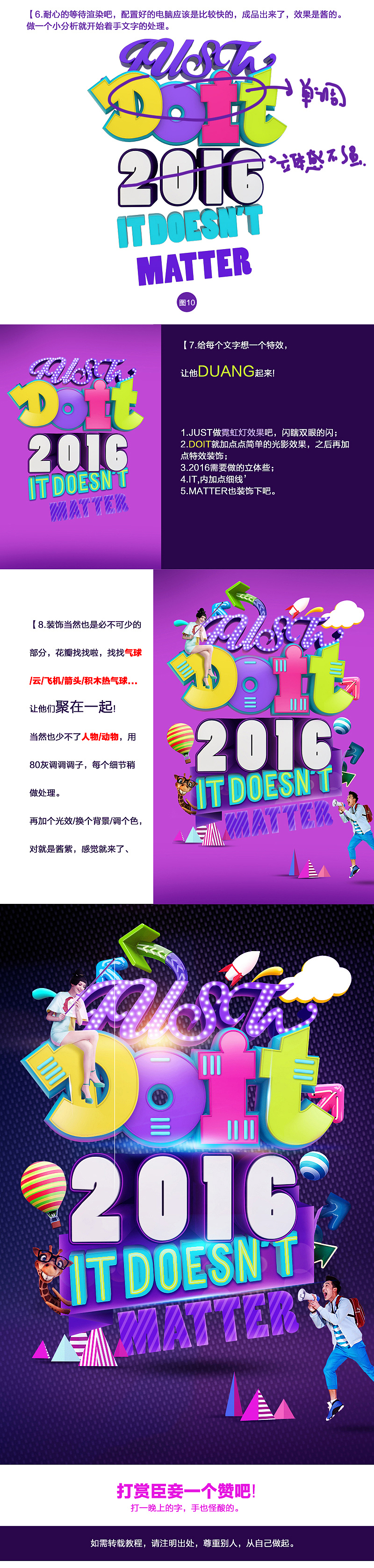 2016第一波C4D&ps字体设计教程分享（图ZMzk2Mjc4NjQ=） - 运营设计 - 站酷设计师朵儿朵儿1原创素材 - 站酷ZCOOL