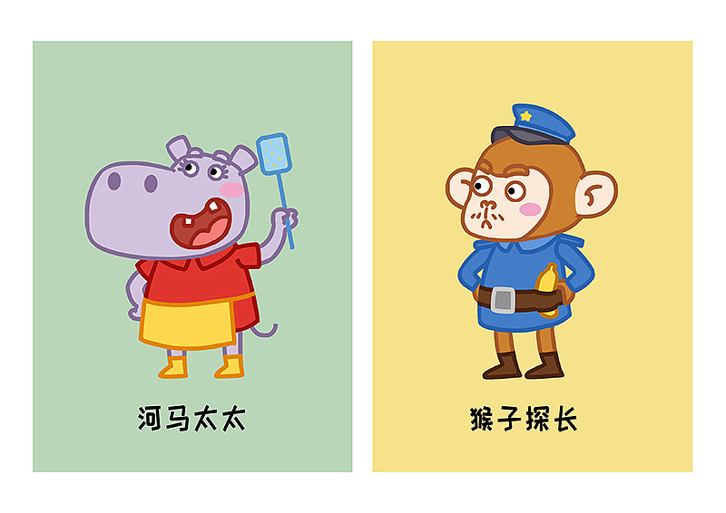 河马和猴子（图ZMTg5OTcxOTcy） - 创作习作 - 站酷设计师脚丫子好痒原创素材 - 站酷ZCOOL