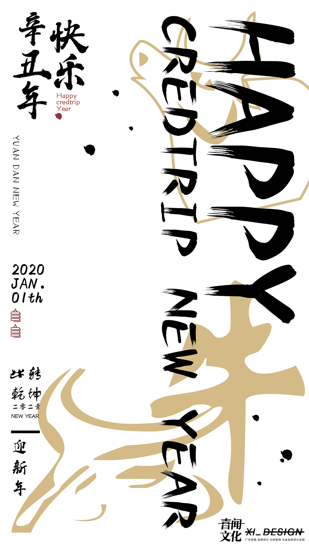 节日海报（图ZMjQyMDE5NjEy） - 海报 - 站酷设计师扶不起的奶盖原创素材 - 站酷ZCOOL