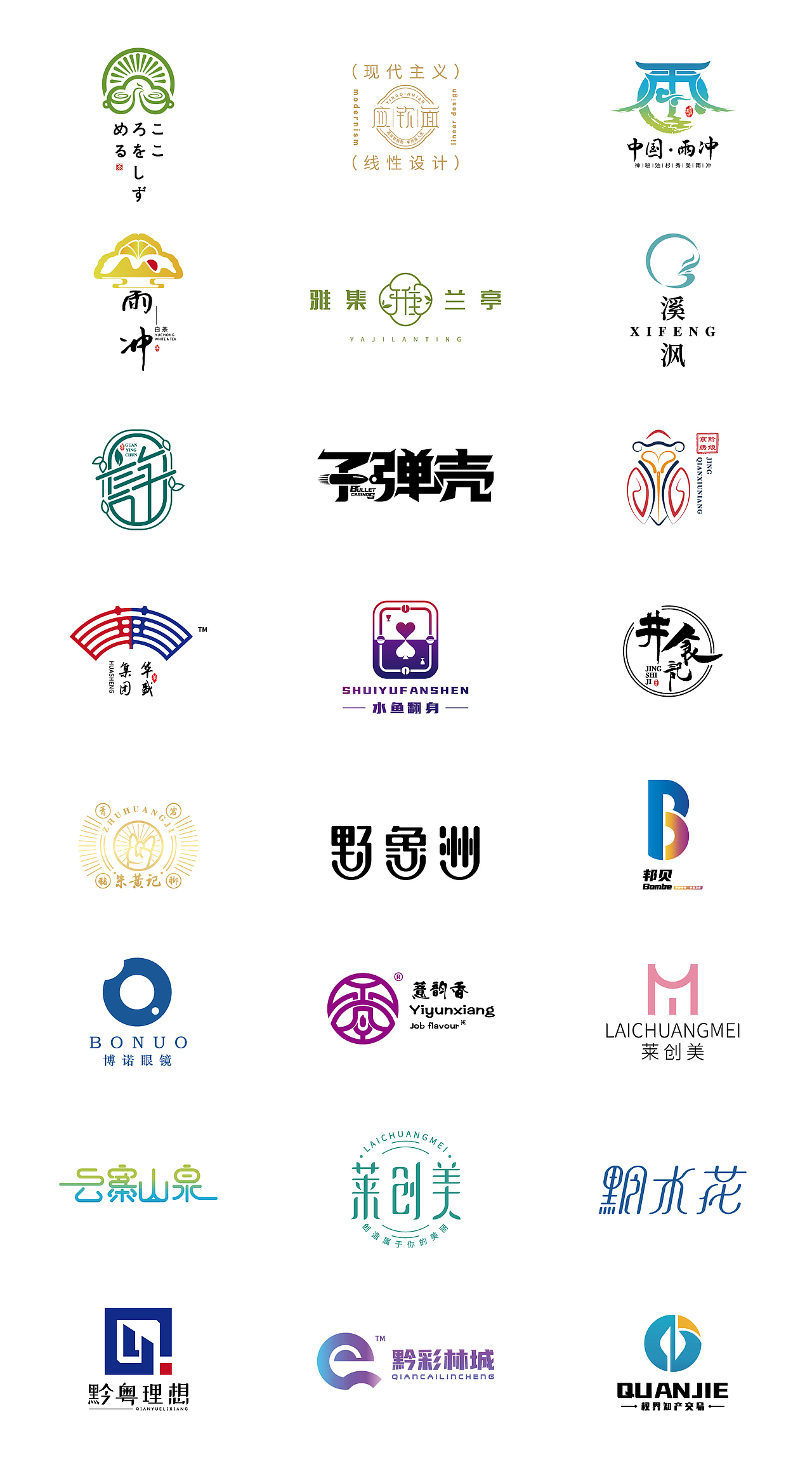 LOGOS（图ZMjYxNjkzNTEy） - Logo - 站酷设计师班一鸣丨品牌设计原创素材 - 站酷ZCOOL