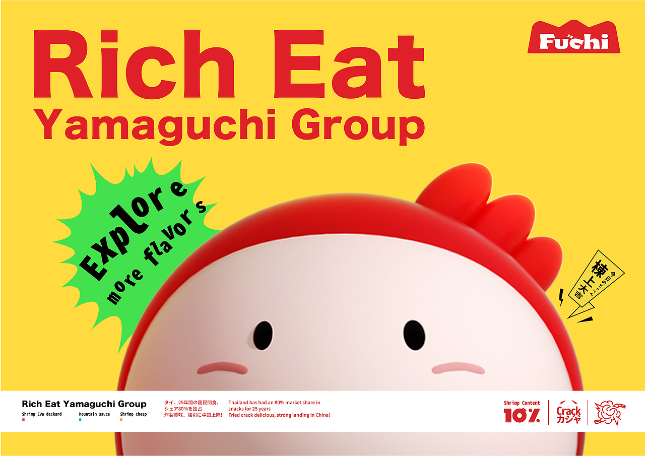 FUCHI富吃 休闲零食 品牌升级塑造（图ZMjkxMTY4NDc2） - 品牌 - 站酷设计师暖光设计原创素材 - 站酷ZCOOL