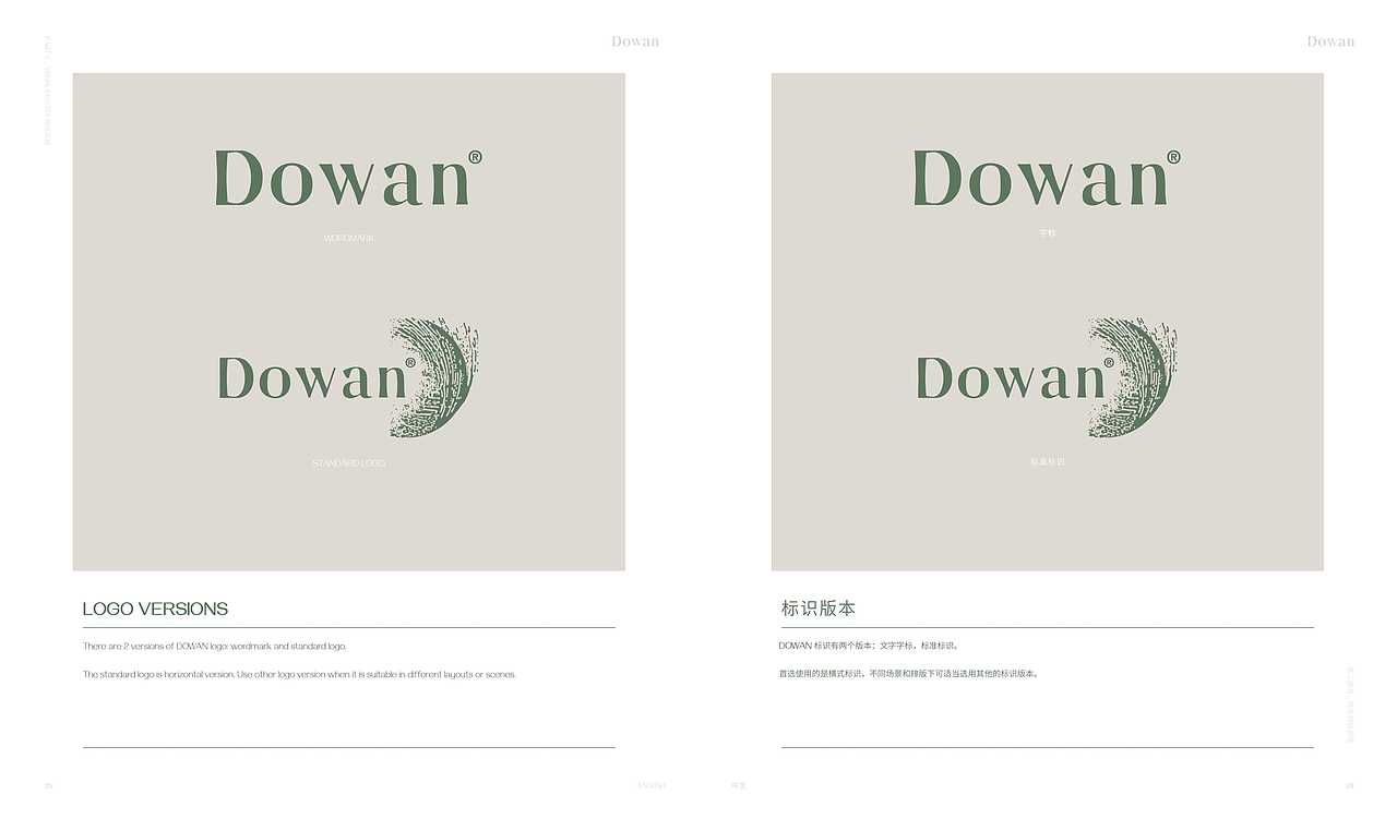 Brand-VI规范-VIS GUIDELINE