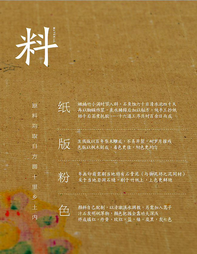 最后的滩头年画(图ZMjQ2NjY5MjA=) - 海报 - 站酷设计师潜象品牌研究所原创素材 - 站酷ZCOOL