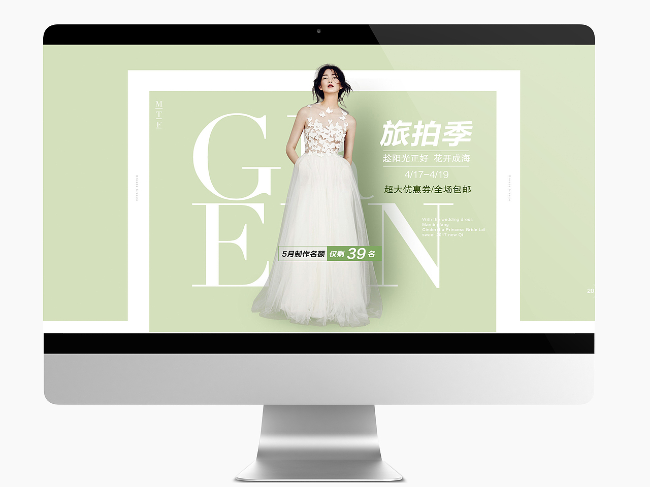 女裝婚紗店鋪天貓?zhí)詫氹娚屉娮由虅?wù)商城首頁(yè)BANNER海報(bào)時(shí)尚專(zhuān)題視覺(jué)520活動(dòng)（圖ZODAwNDMwODg=） - 電商 - 站酷設(shè)計(jì)師嚴(yán)清原創(chuàng)素材 - 站酷ZCOOL