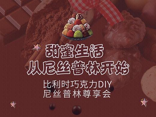 巧克力diy活动物料