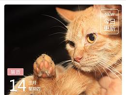 移动端APP-IOS视觉