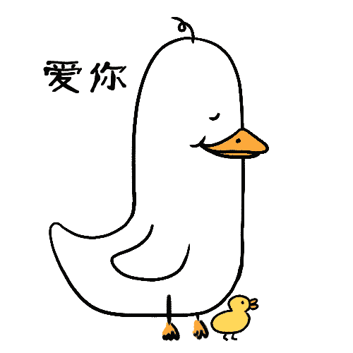 鸭鸭表情包原图图片