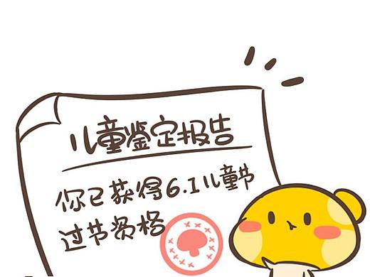 谁还不是个宝宝呢？