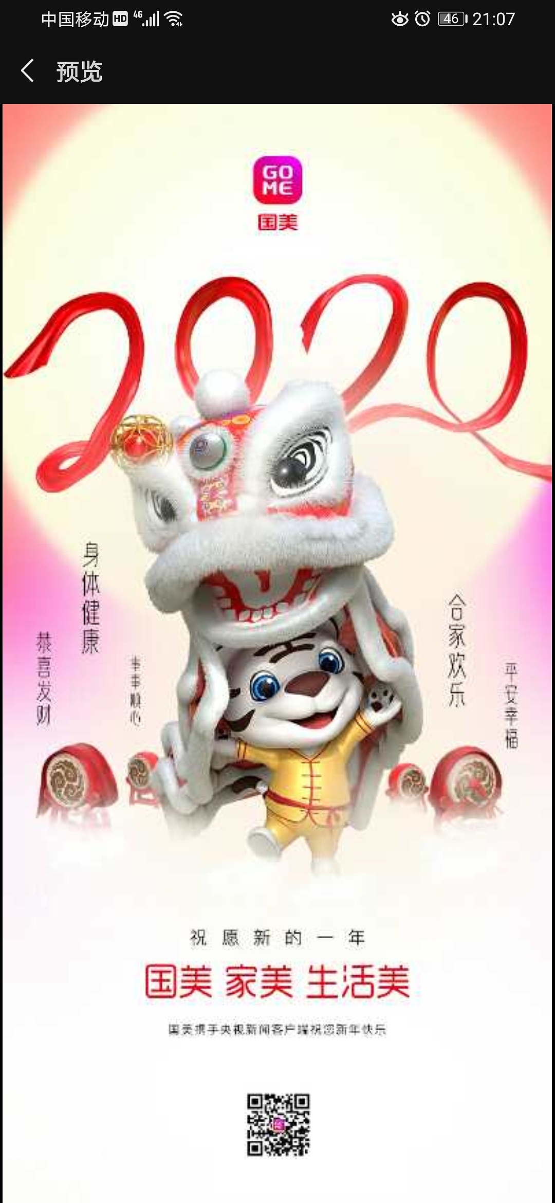 作品收藏
