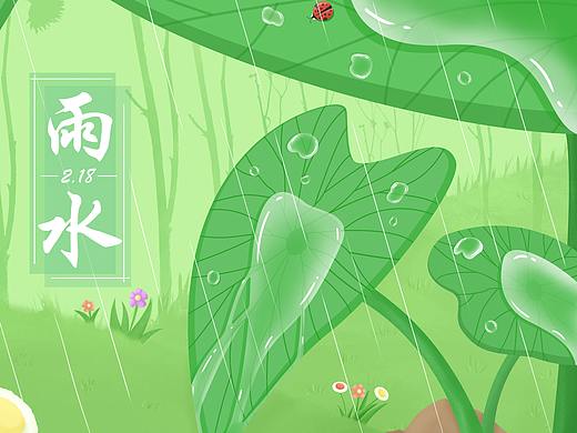 H5设计-节气-雨水