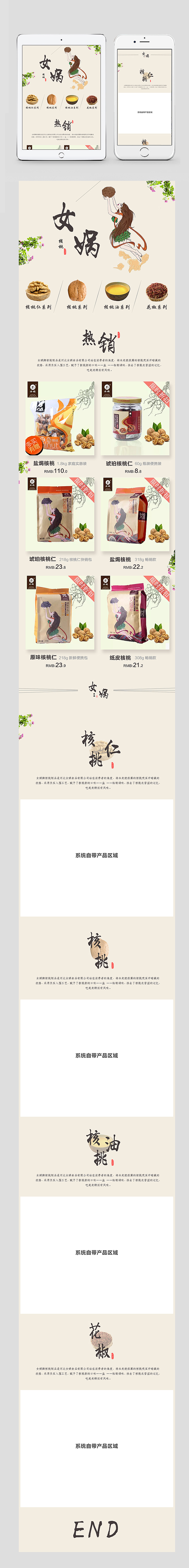 无线端核桃手机首页，偶哈哈（图ZMjcyNjQxMDA=） - 电商 - 站酷设计师第一缕阳光的温暖原创素材 - 站酷ZCOOL
