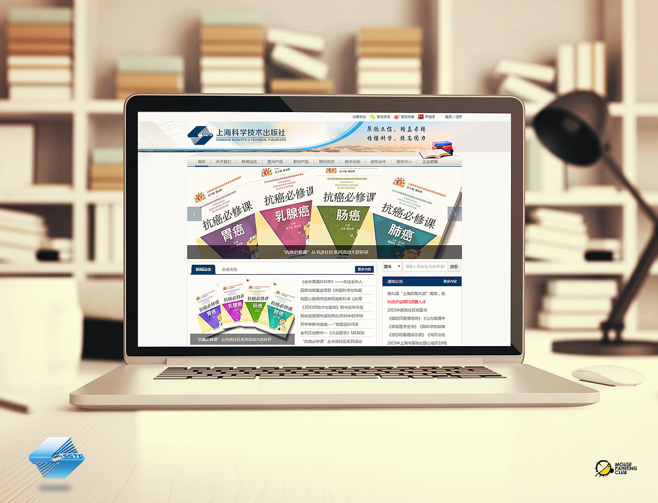 上海科学技术出版社官网界面设计全套（图ZNDczMTcwMzI=） - 企业官网 - 站酷设计师尚沪晴好原创素材 - 站酷ZCOOL