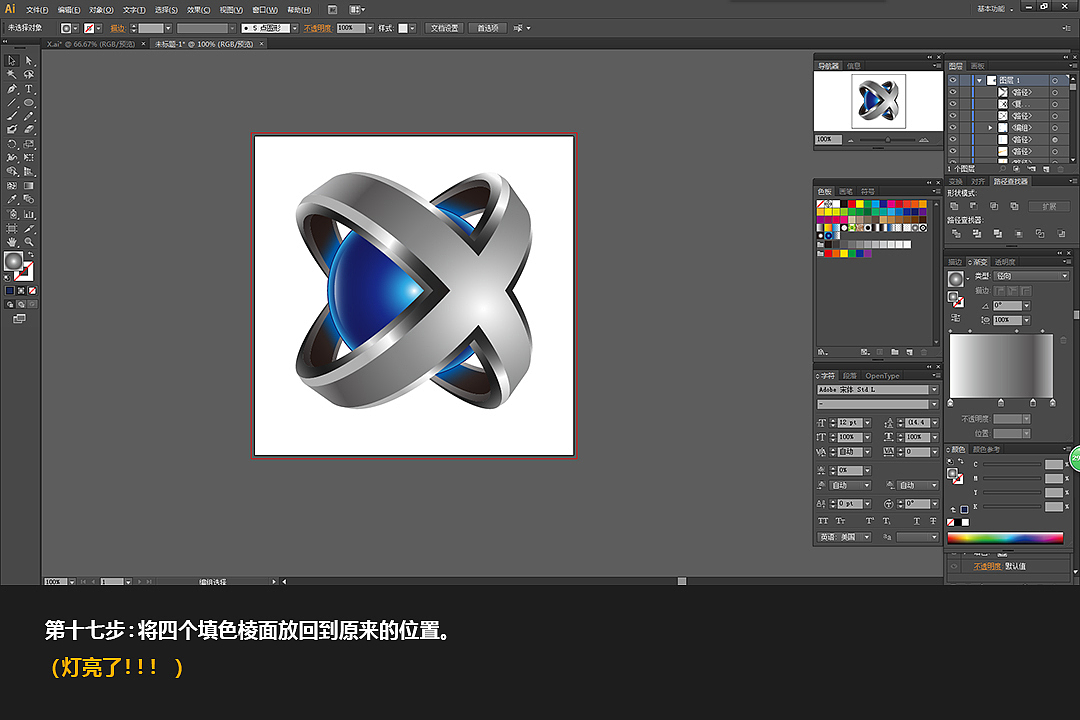 教程:让我们一起愉快且迅速的完成一个炫酷的3D标志