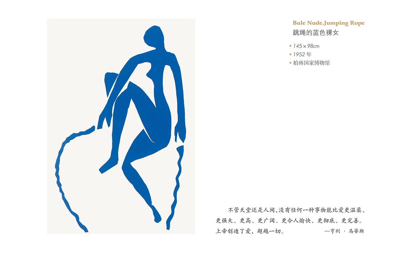 【马蒂斯剪纸】​真正的艺术不是一场“秀”，而是一场修行。（图ZNzM5NTIxNTY=） - 图案 - 站酷设计师纸剧场原创素材 - 站酷ZCOOL