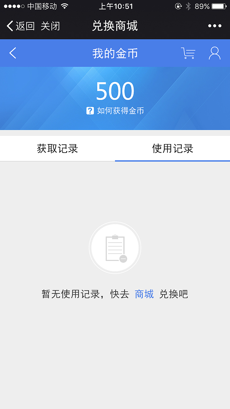 展宝说积分兑换商城