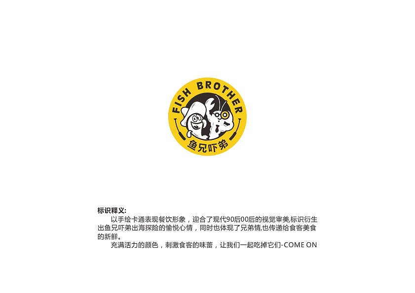 鱼虾兄弟（图ZMTA4NjkyNzE2） - Logo - 站酷设计师陌生人生原创素材 - 站酷ZCOOL