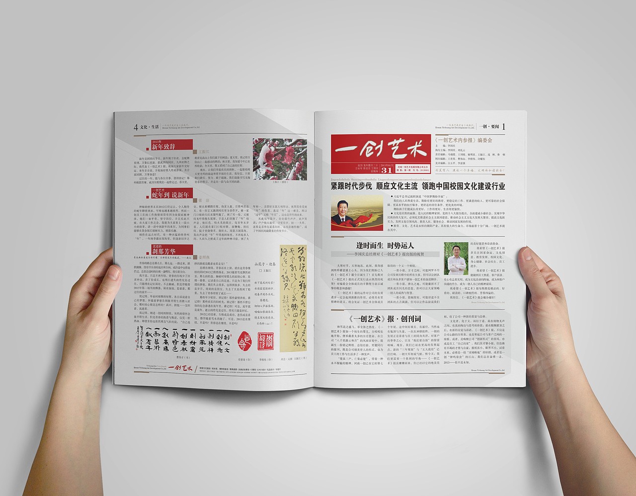 墨予 | 报纸设计（图ZMTEwMzQxNzg4） - 书籍/画册 - 站酷设计师东墨文化原创素材 - 站酷ZCOOL