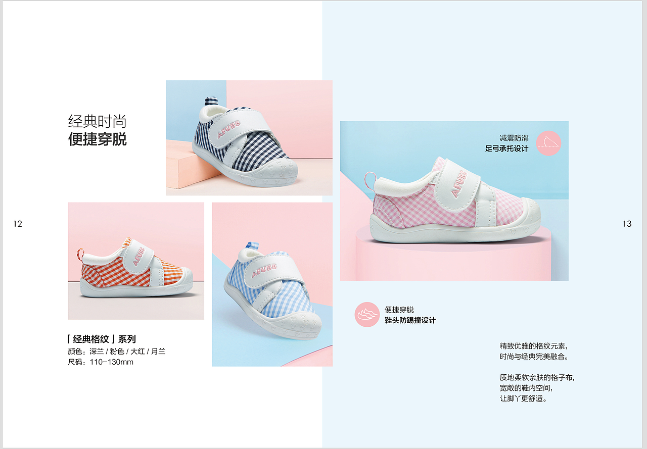 春夏款童鞋新品画册（图ZMTQ1NzY2MDEy） - 电商 - 站酷设计师静er菇凉原创素材 - 站酷ZCOOL