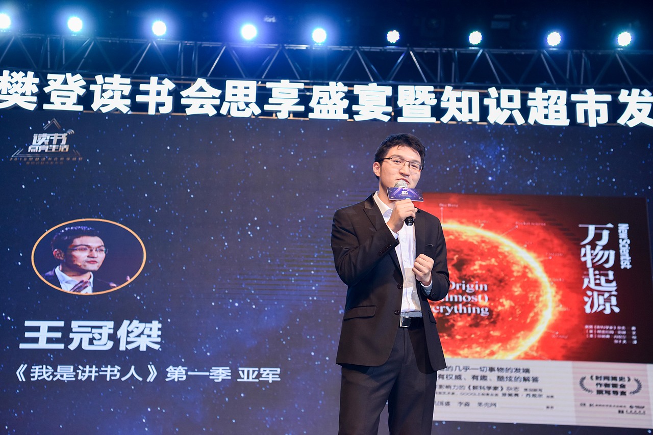 发布会：樊登读书会（图ZMTQ4Njk3MjMy） - 人文/纪实摄影 - 站酷设计师摄影人雯子原创素材 - 站酷ZCOOL