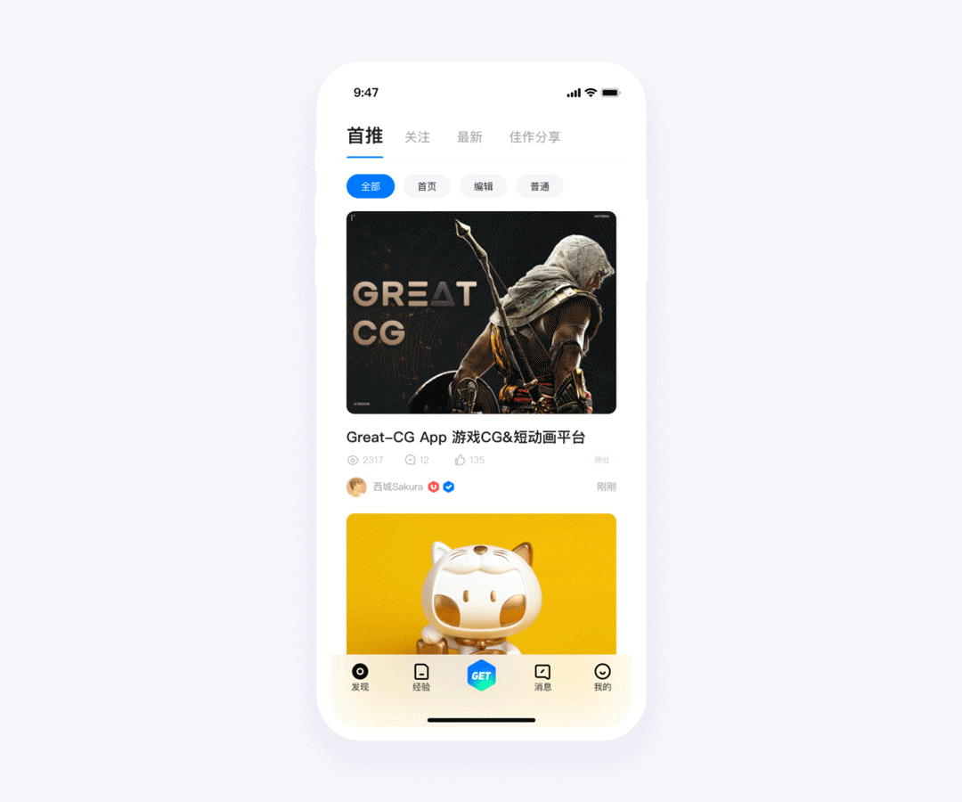 UI中国App1.0概念设计（图ZMTU0MjI1NTA0） - 动效设计 - 站酷设计师七七六776原创素材 - 站酷ZCOOL