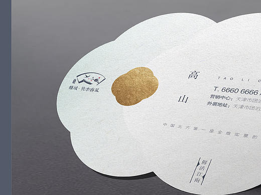绿城-桃李春风提报方案-设计部分