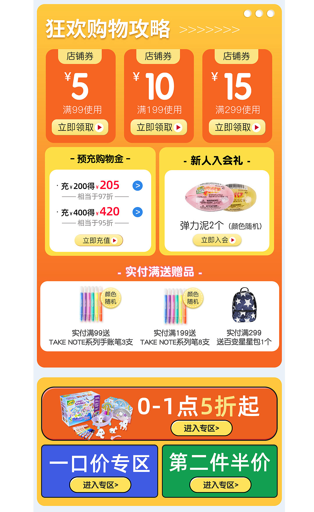 2021绘儿乐618（图ZMjU4MTk0MDAw） - 电商 - 站酷设计师ZEVeNe原创素材 - 站酷ZCOOL