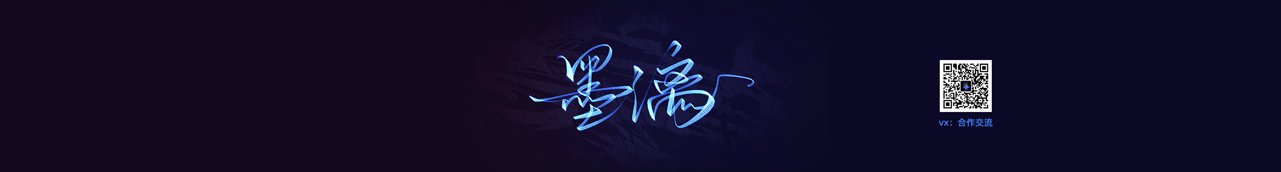 墨漓Morry的个人主页（封面预览） - 主页封面设置 - 站酷设计师墨漓Morry原创素材 - 站酷ZCOOL