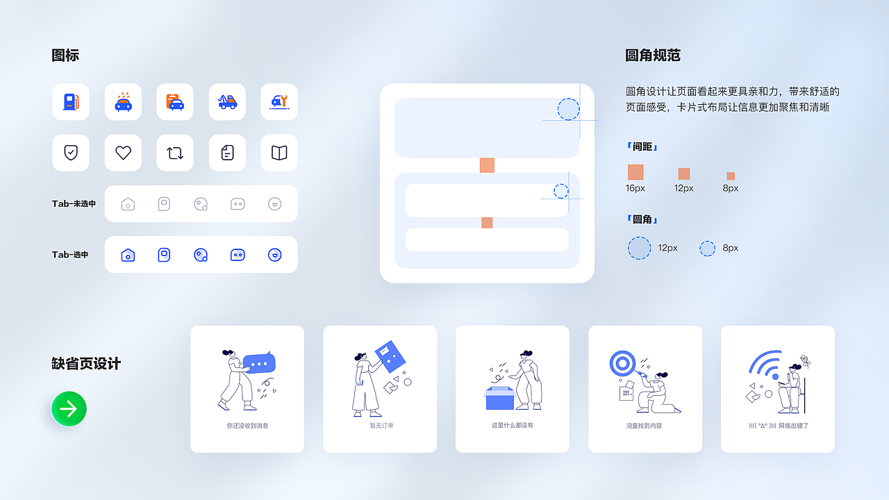 2022-个人UI作品集（图ZMjkzMTc4ODky） - APP界面 - 站酷设计师紫夜_Luly原创素材 - 站酷ZCOOL