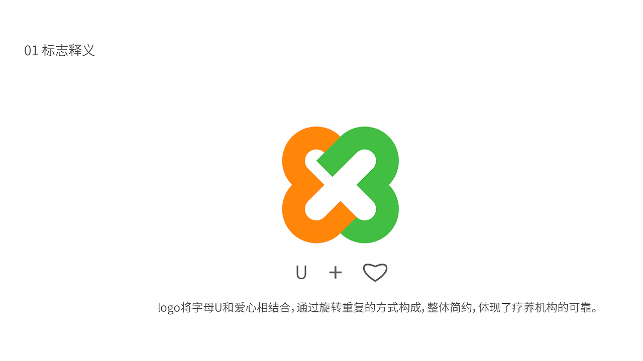 佑康疗养品牌提案（图ZMzIwNzQ5NTUy） - 品牌 - 站酷设计师爱吃年糕的X原创素材 - 站酷ZCOOL