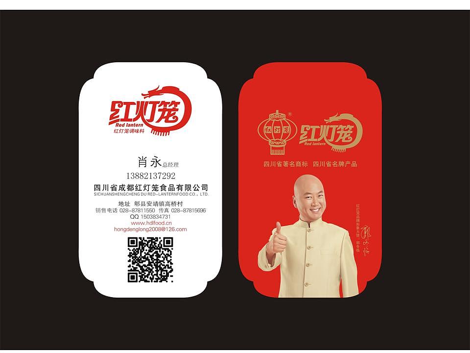 红灯笼食品（图ZMTY4NzE2OTY=） - 品牌 - 站酷设计师联和智邦包装设计原创素材 - 站酷ZCOOL