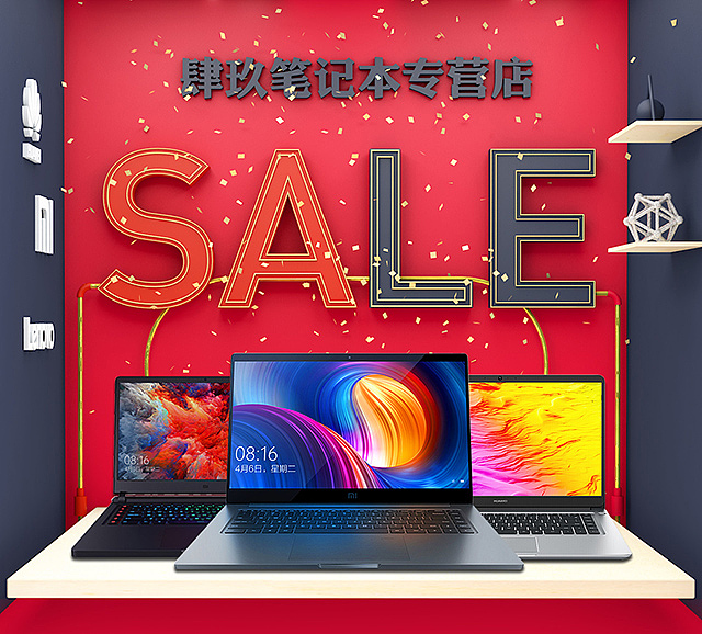 3C产品首页 app端