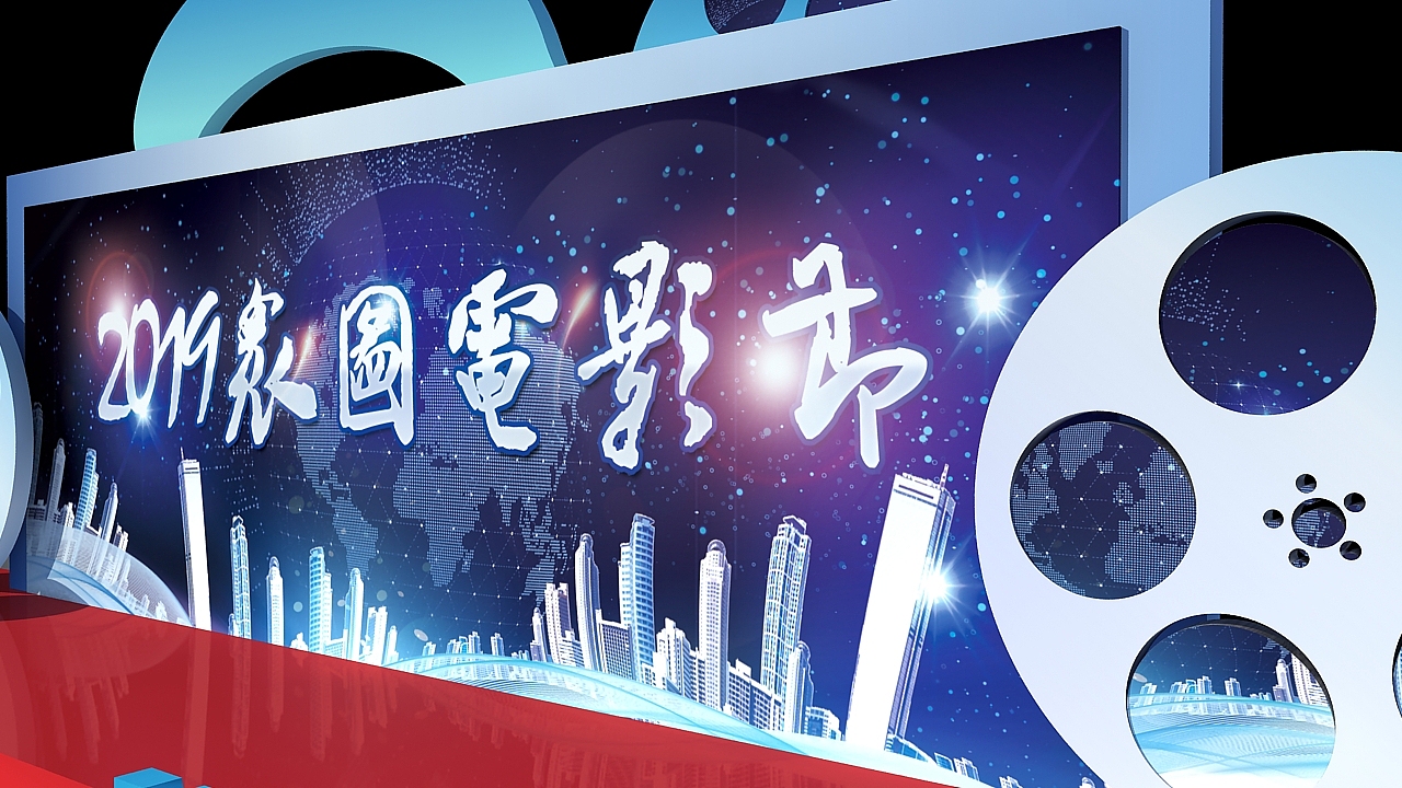 电影节（图ZMTg3Nzk1MjUy） - 舞台美术 - 站酷设计师漳州之歌原创素材 - 站酷ZCOOL
