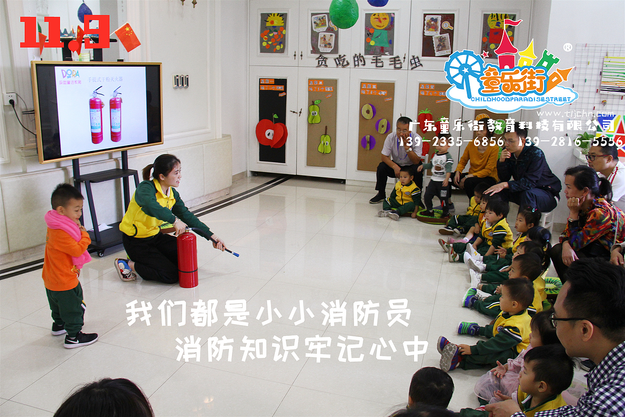 消防亲子活动日剪影