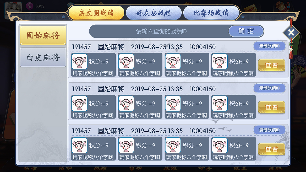 嘉兴麻将（图ZMjQ3NjQxODMy） - 游戏UI - 站酷设计师czm989214原创素材 - 站酷ZCOOL