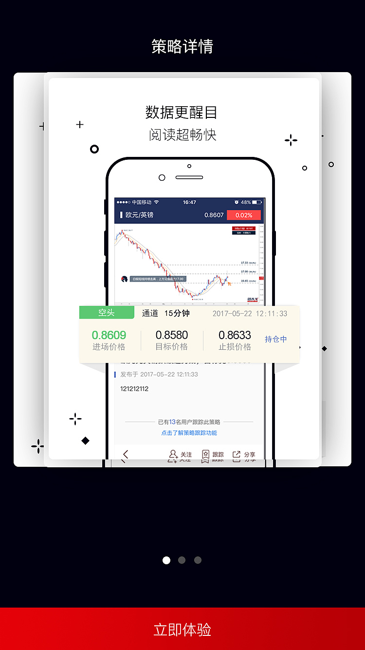 引导页设计（图ZODAzMzgyNTI=） - APP界面 - 站酷设计师elena0110原创素材 - 站酷ZCOOL