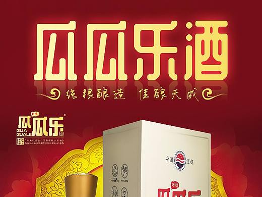 白酒的详情页。