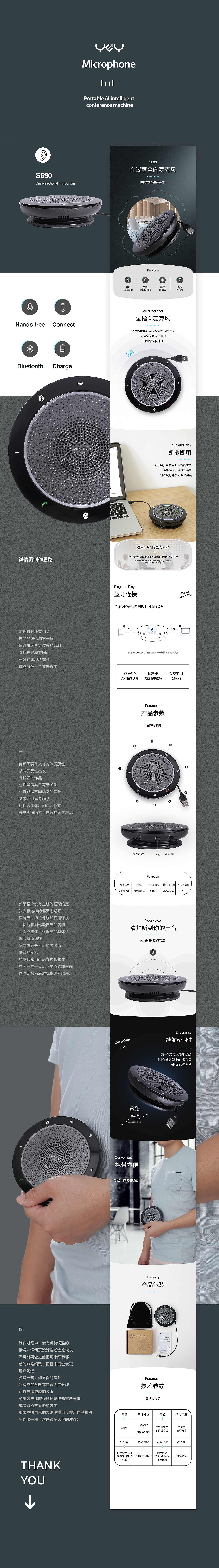 2019作品集 耳机/音响/洗发水/方巾/刮痧板/电视柜电脑（图ZMTg5Nzc1MDMy） - 电商 - 站酷设计师添乐电商视觉原创素材 - 站酷ZCOOL