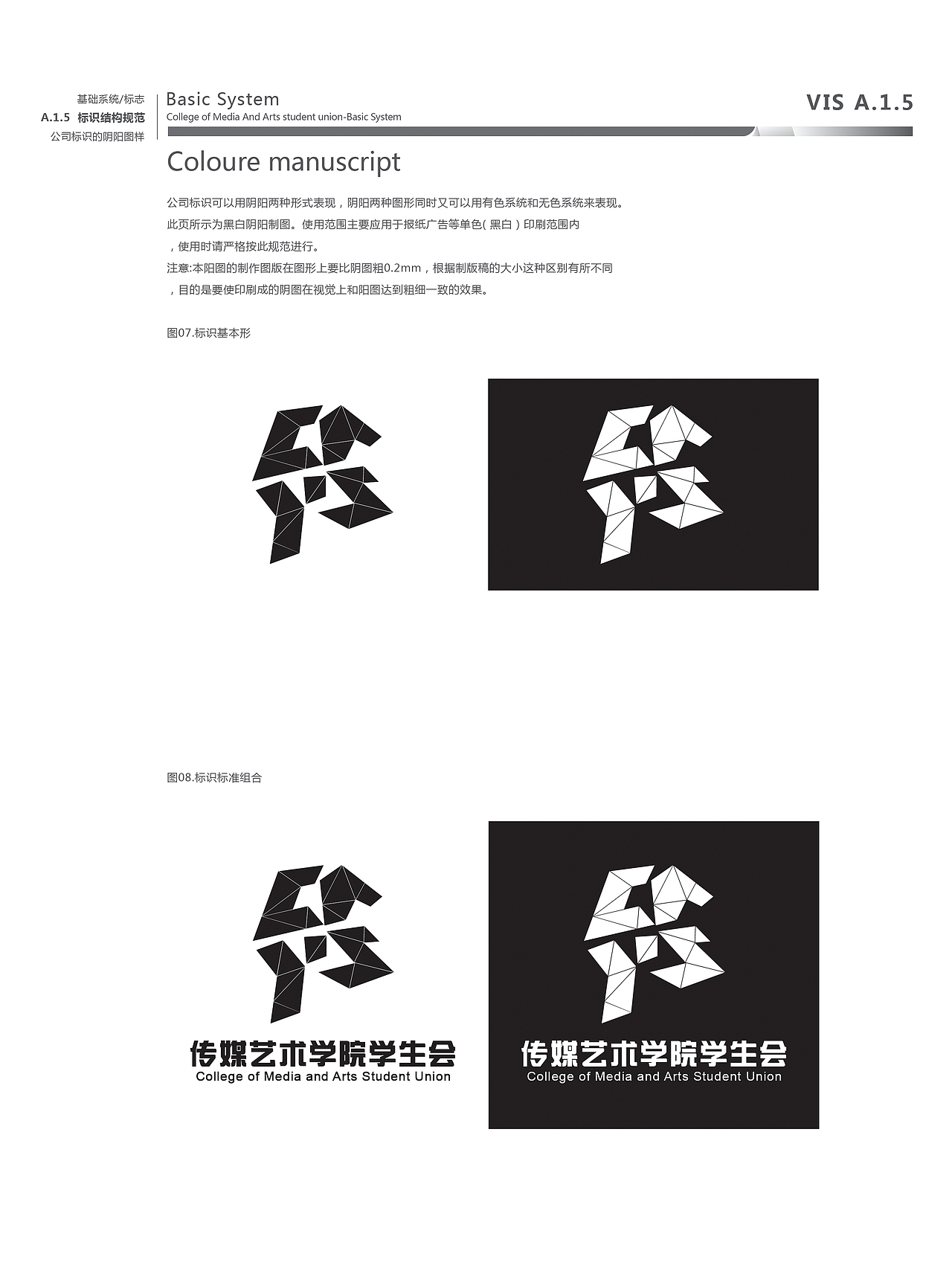 传媒艺术学院学生会LOGO-VI相关（图ZNjgxMDA4NDQ=） - 品牌 - 站酷设计师简艺Design原创素材 - 站酷ZCOOL