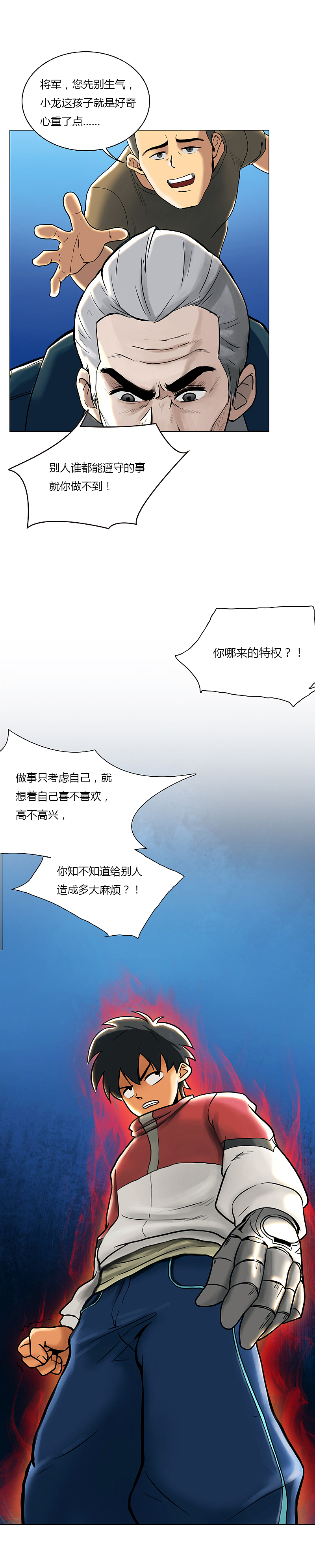 《油鬼》第六话 暗潮 （一）（图ZMTIwNTYzNzI4） - 中/长篇漫画 - 站酷设计师爆壳工作室原创素材 - 站酷ZCOOL