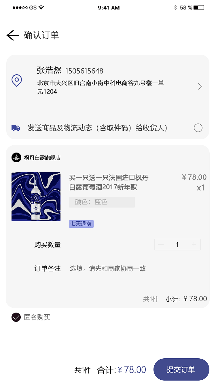 枫丹白露app（图ZMTc1MzEzODQ4） - APP界面 - 站酷设计师点亮你的小脑袋原创素材 - 站酷ZCOOL