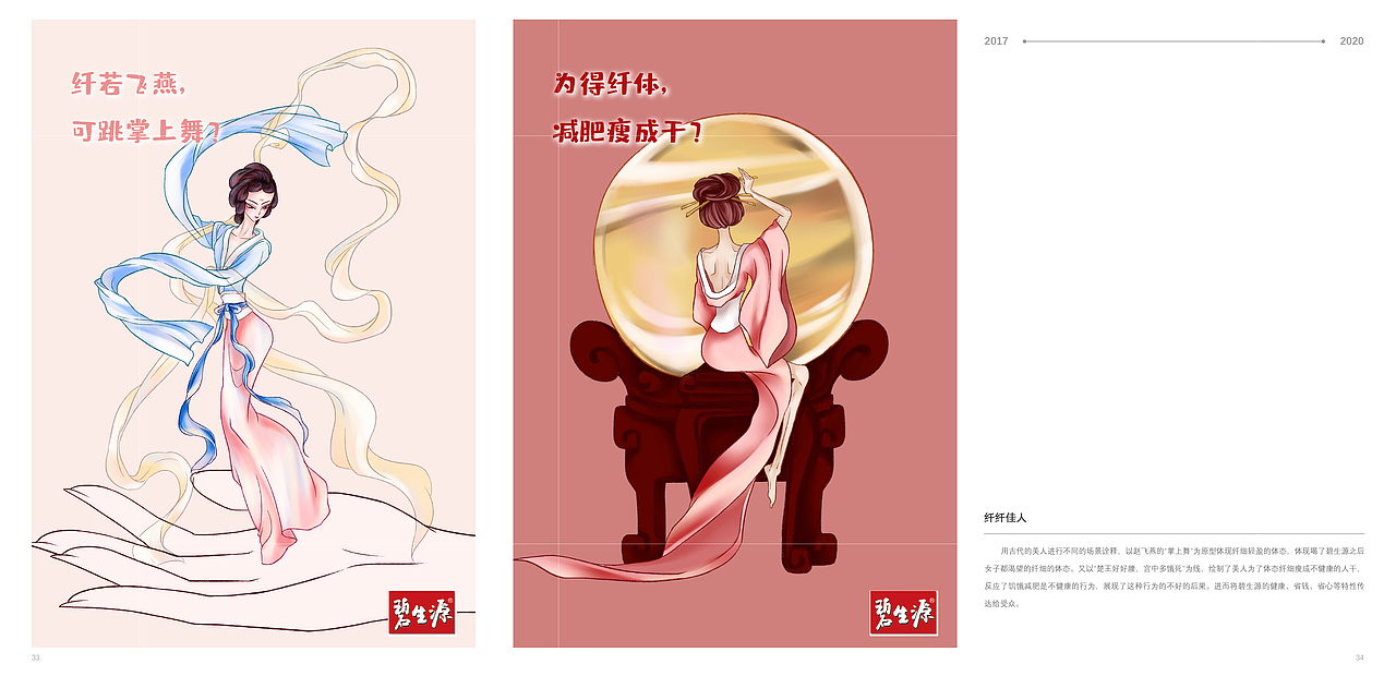 2017-2020 作品集（图ZMjE4MzA1NzA0） - 宣传物料 - 站酷设计师风回镜原创素材 - 站酷ZCOOL