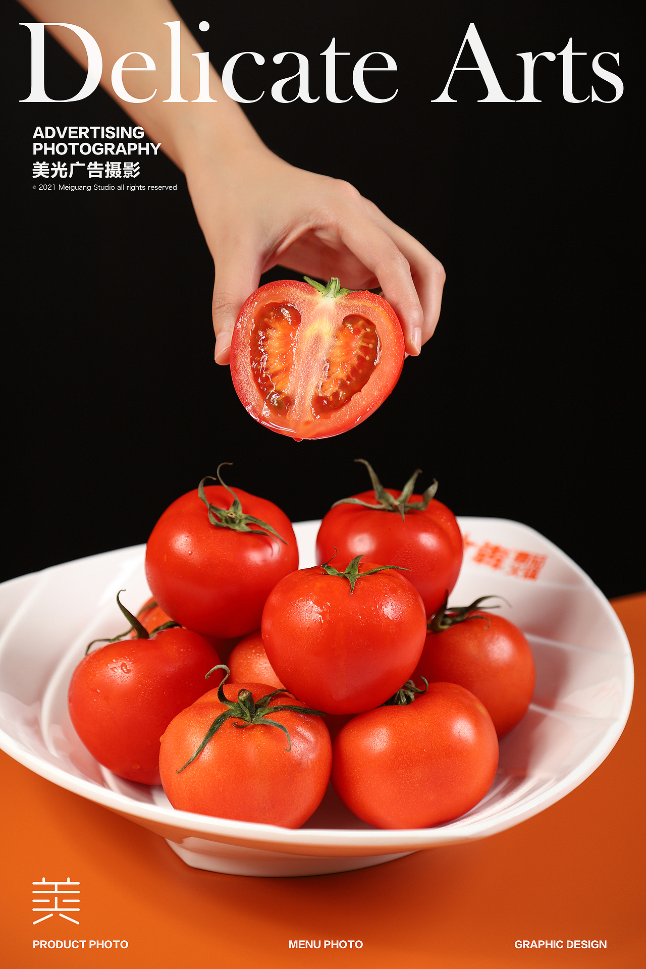 番茄火锅拍摄 | 竹犇番茄火锅 川味蕃茄火锅 菜品拍摄