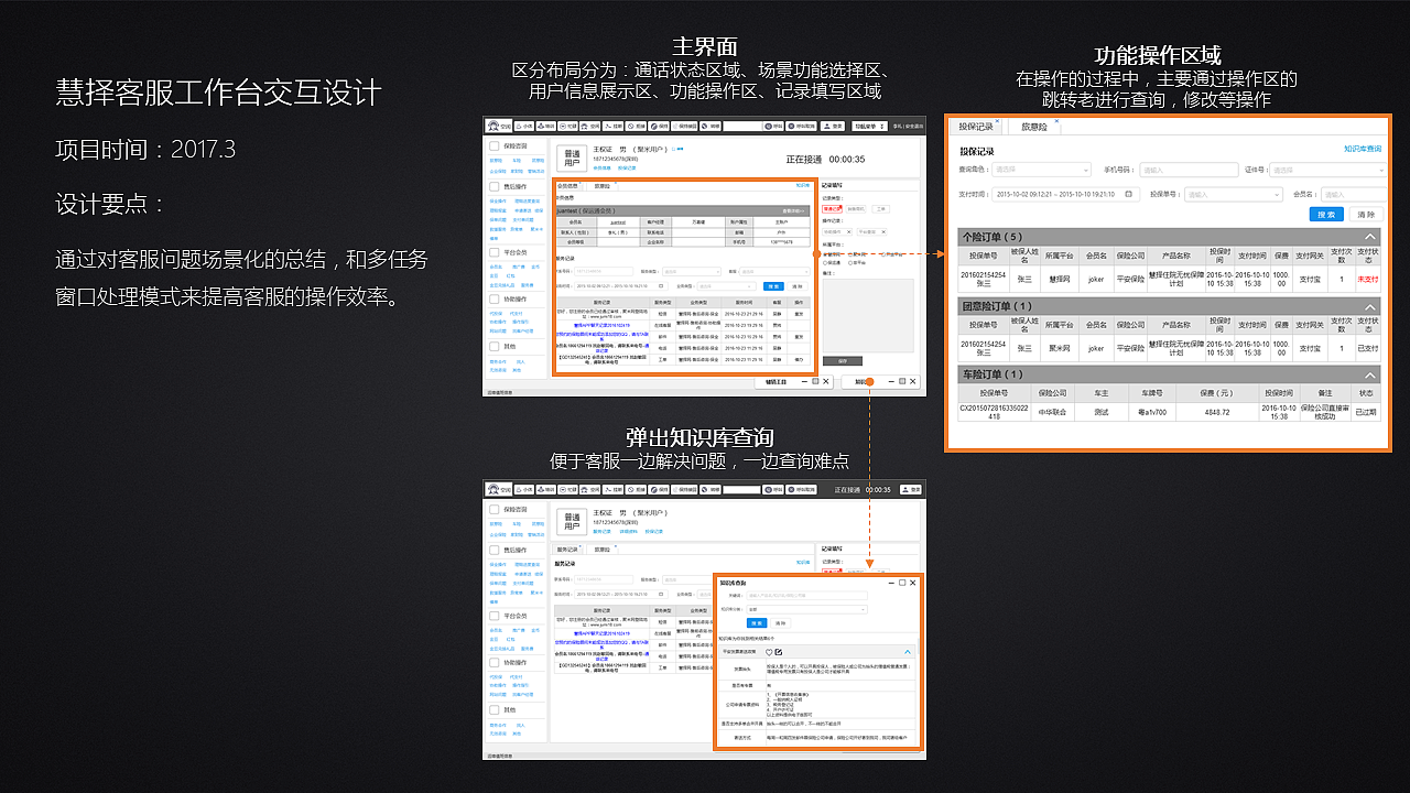 交互设计师 尹松 18707618455（图ZOTUyNDIxNTY=） - 其他 - 站酷设计师半空中的酱油瓶原创素材 - 站酷ZCOOL
