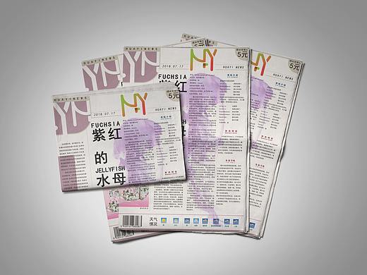 报刊版式—紫红的水母