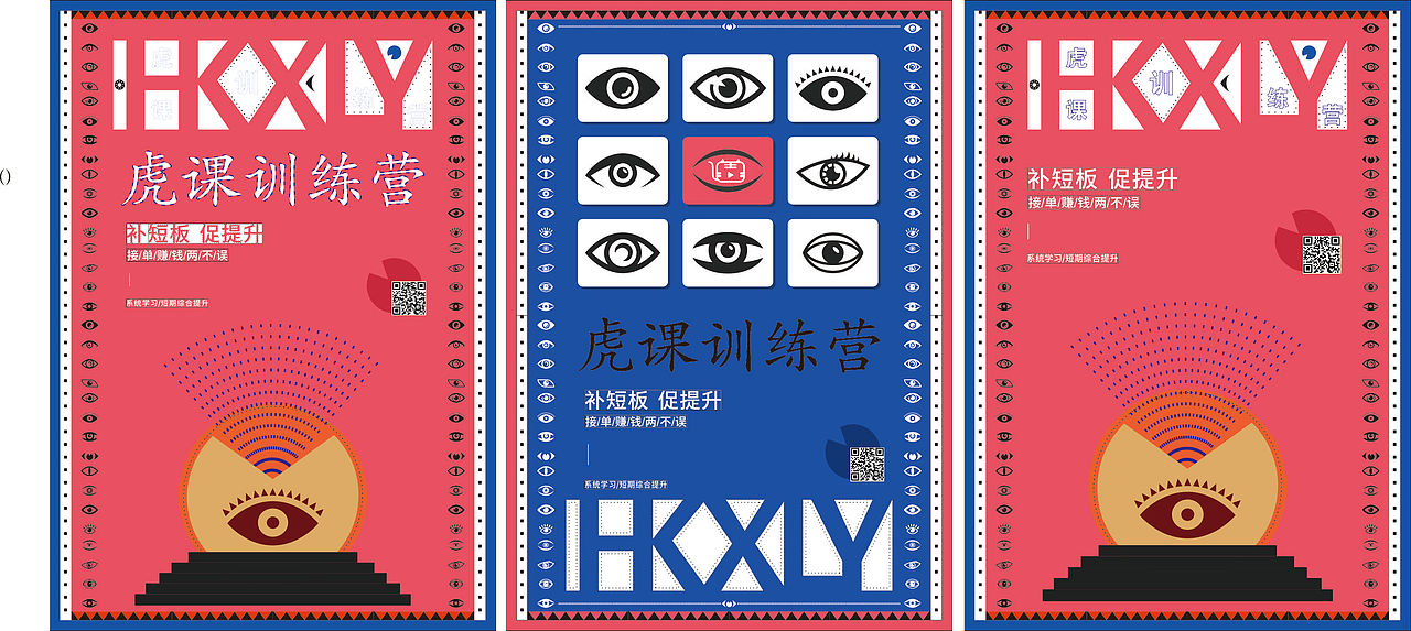 训练营海报（图ZMjAwNjY5Mjc2） - 宣传物料 - 站酷设计师空城忆故人原创素材 - 站酷ZCOOL