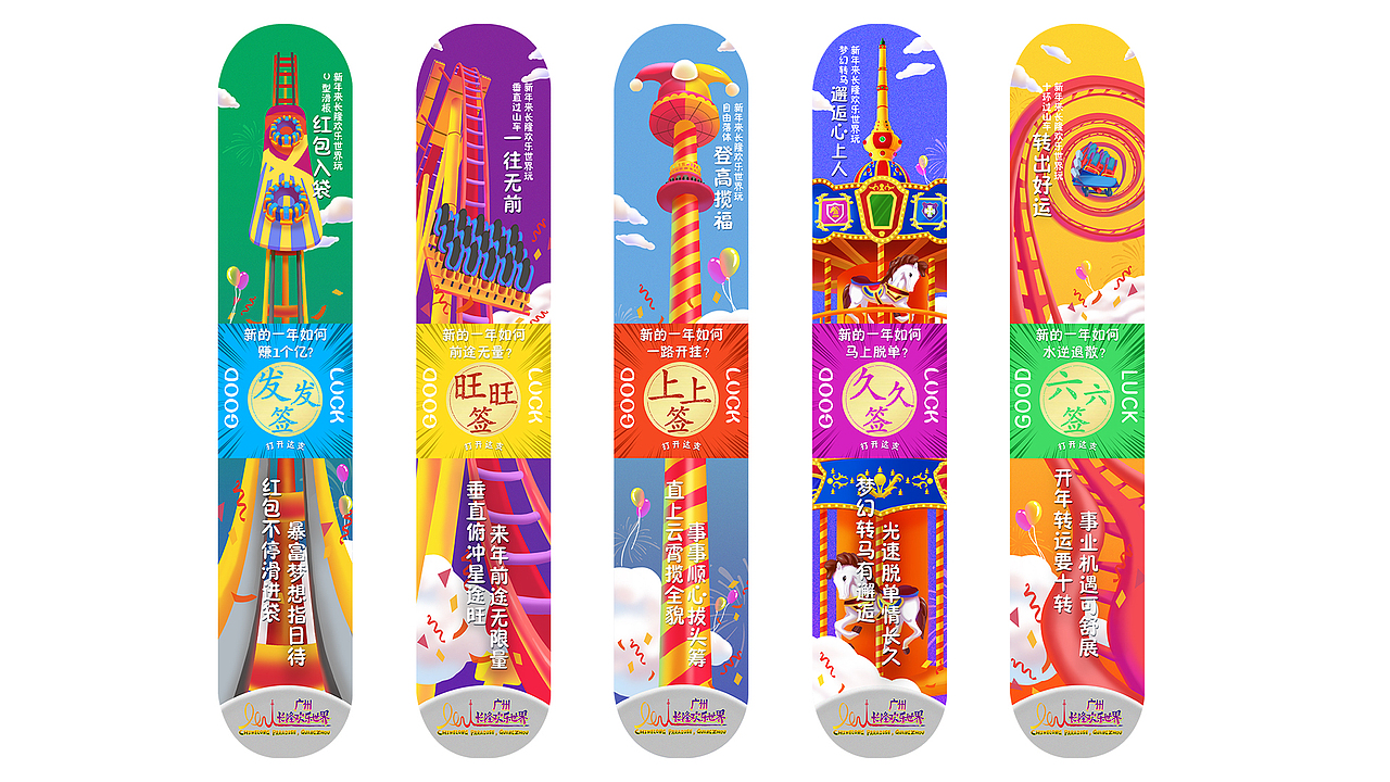 广州长隆新年朋友圈海报推广（图ZMjAzMjkzOTcy） - 商业插画 - 站酷设计师爪鸭丫鸭原创素材 - 站酷ZCOOL